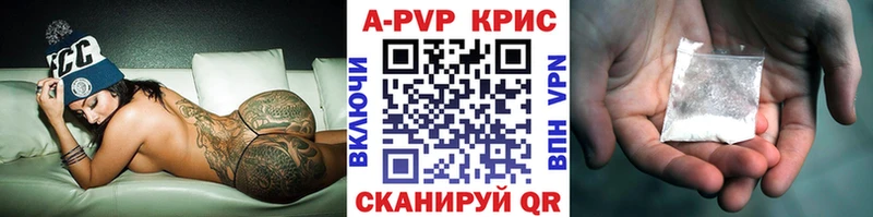 купить наркоту Благовещенск Альфа ПВП СК КРИС