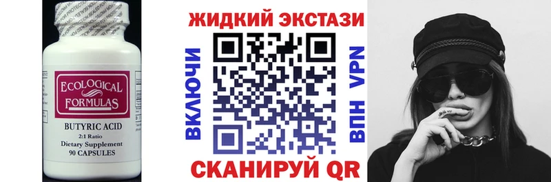 магазин  наркотиков  Благовещенск  Бутират BDO 