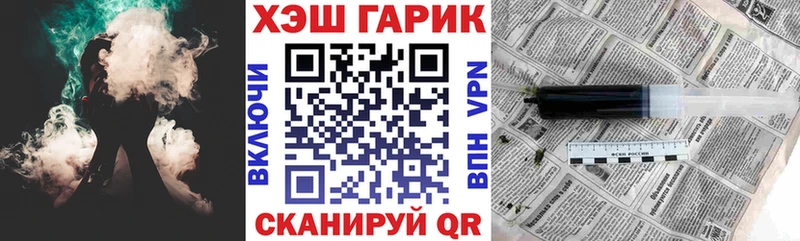 ГАШ hashish Благовещенск