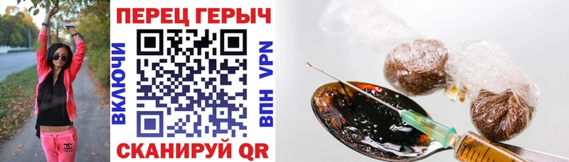 Героин Афган наркотики Благовещенск