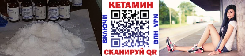 КЕТАМИН ketamine  купить наркоту  Благовещенск 