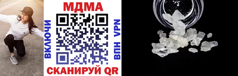 MDMA кристаллы  продажа наркотиков  Благовещенск 