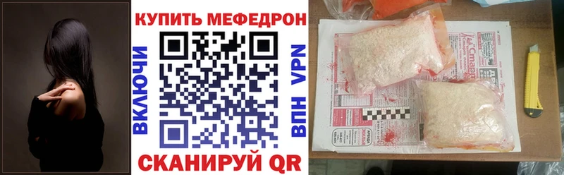 МЕФ mephedrone  Благовещенск 