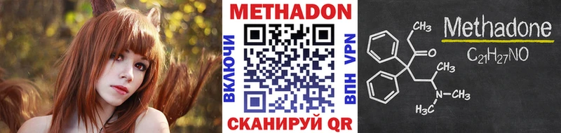 МЕТАДОН VHQ  купить   Благовещенск 